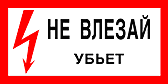 не влезай убъет.png